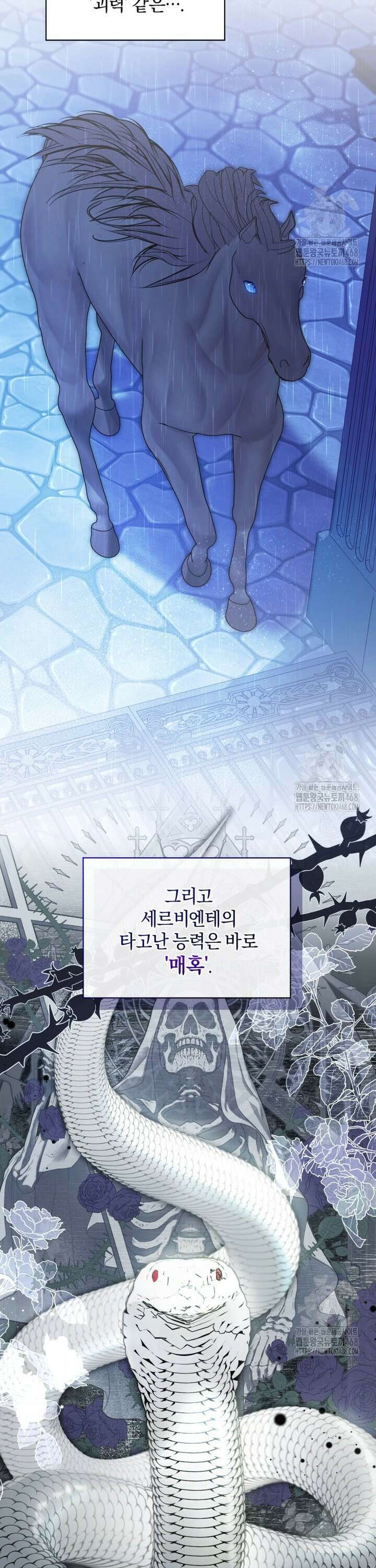 여보, 그건 당신의 오해 같은데요 21화 30