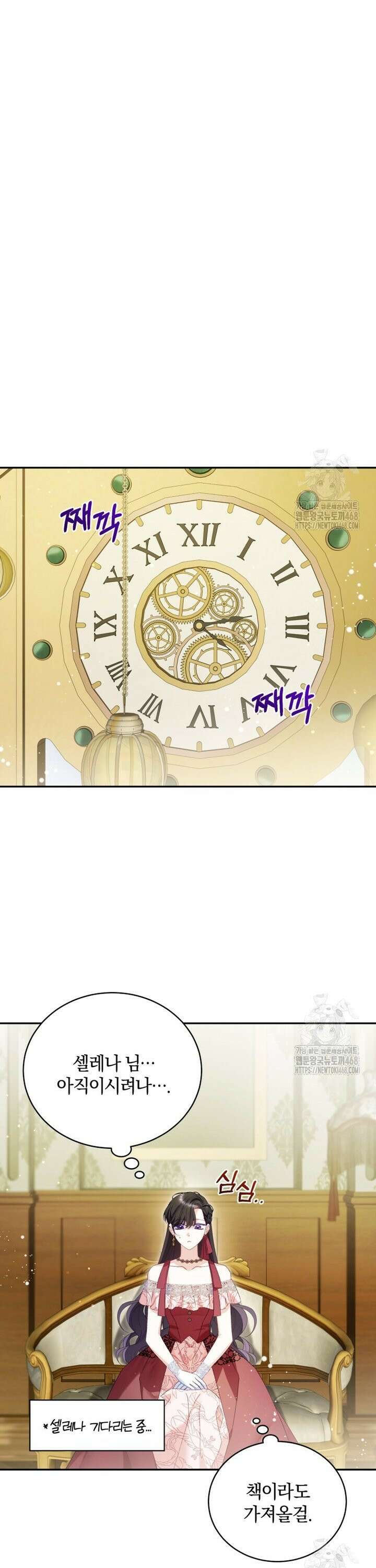 여보, 그건 당신의 오해 같은데요 21화 34