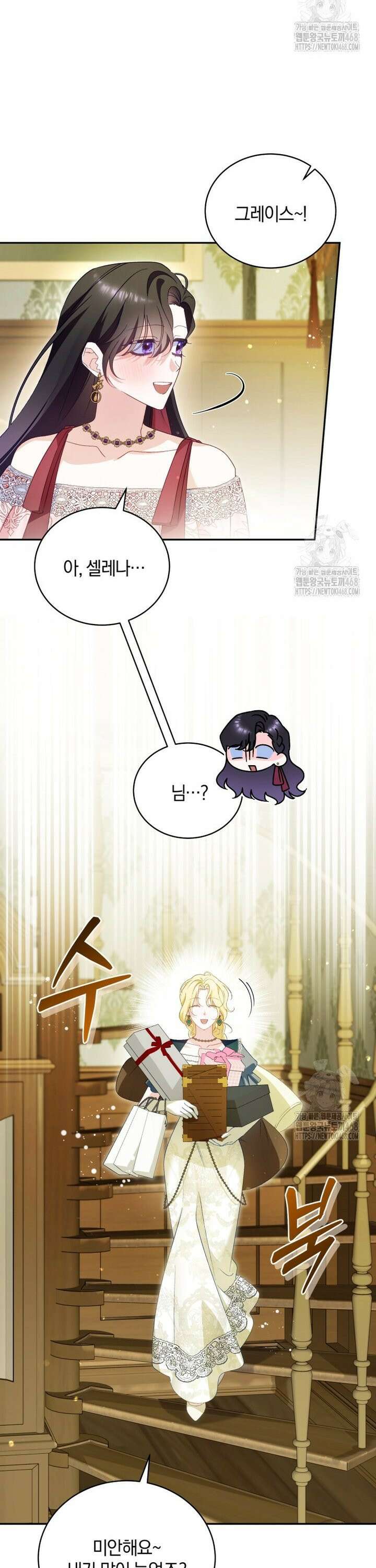 여보, 그건 당신의 오해 같은데요 21화 35