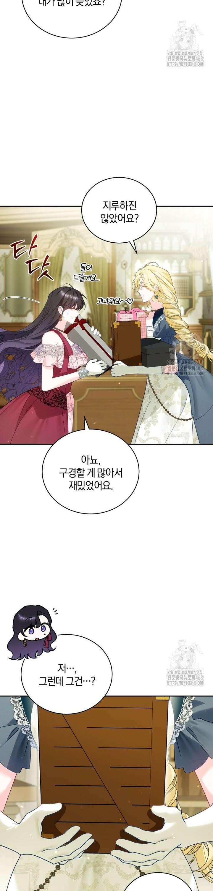 여보, 그건 당신의 오해 같은데요 21화 36