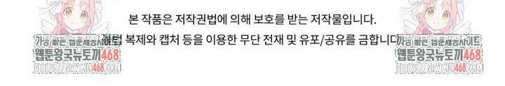여보, 그건 당신의 오해 같은데요 21화 41