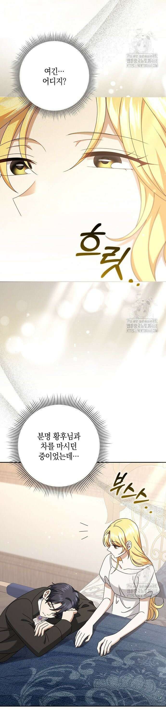 사라진 신데렐라 75화 2