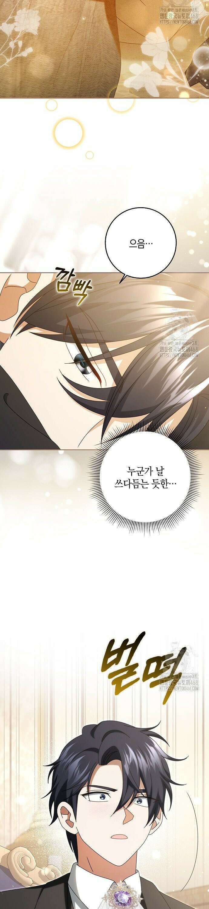 사라진 신데렐라 75화 5
