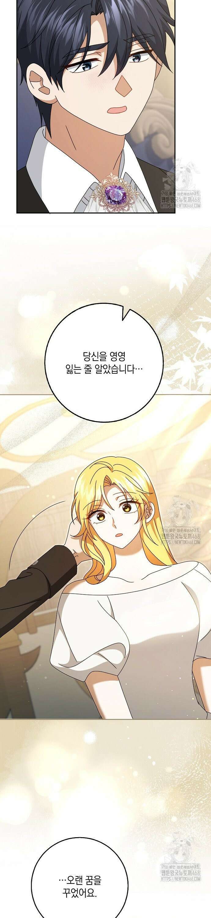 사라진 신데렐라 75화 7