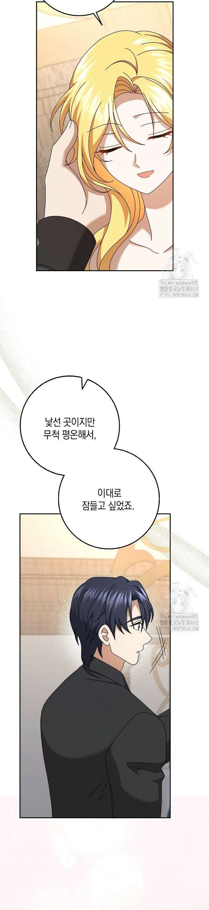 사라진 신데렐라 75화 8