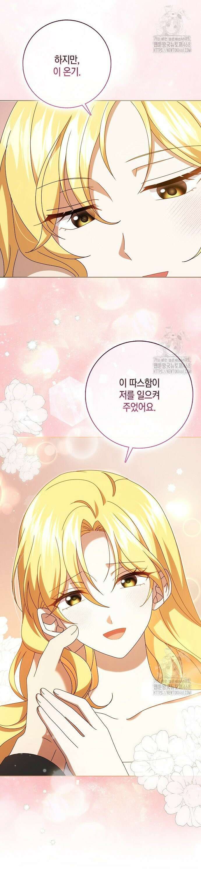 사라진 신데렐라 75화 9
