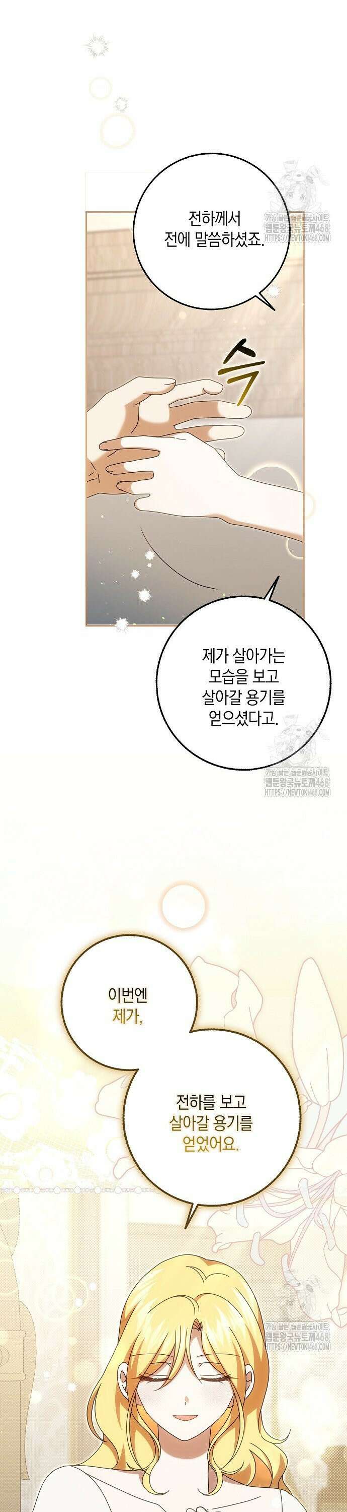 사라진 신데렐라 75화 10
