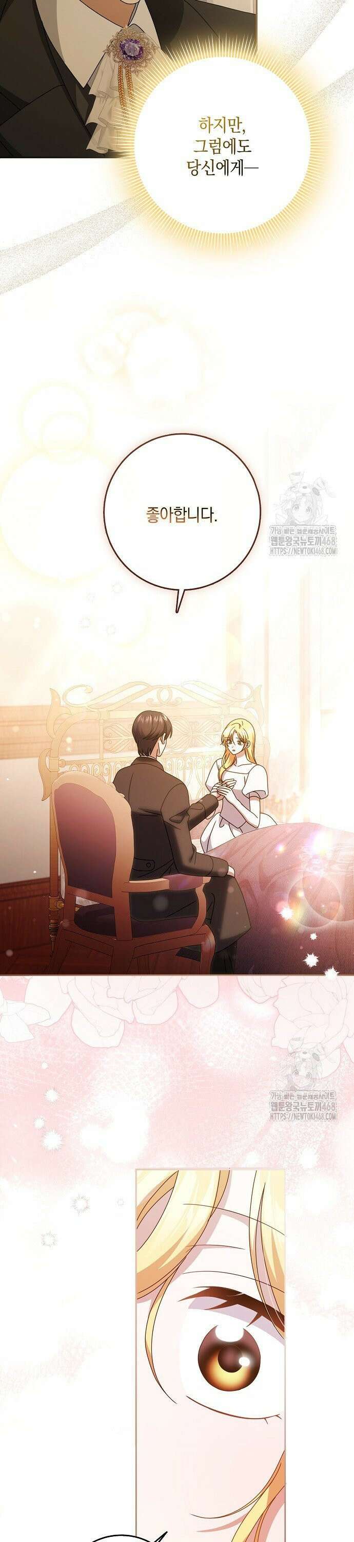 사라진 신데렐라 75화 12
