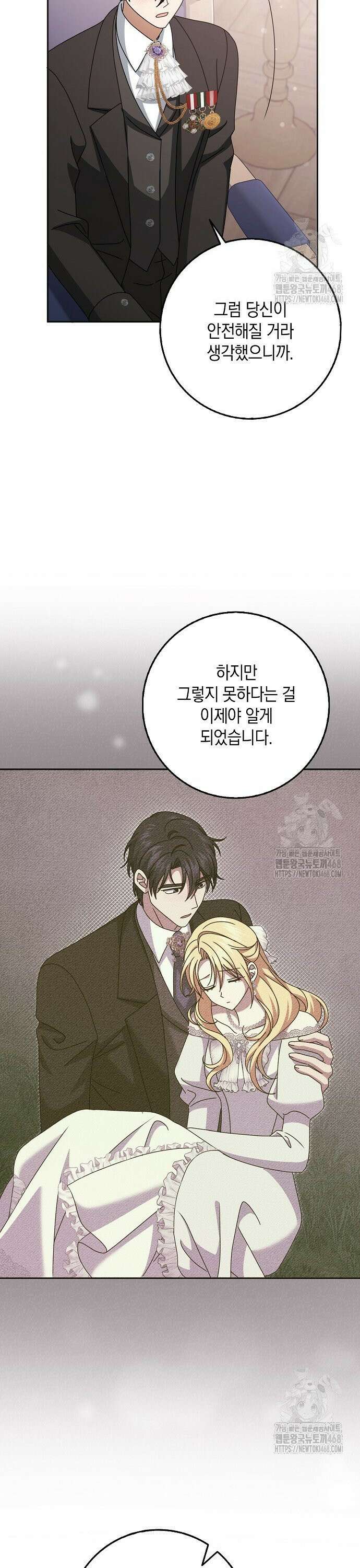 사라진 신데렐라 75화 14