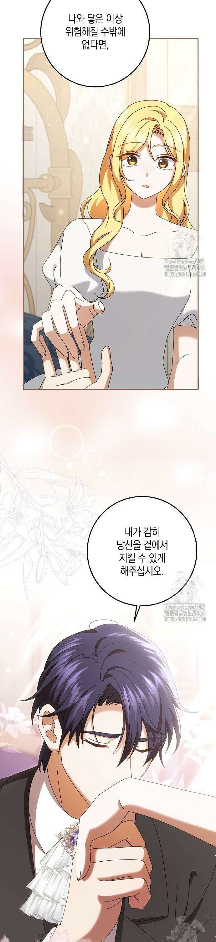 사라진 신데렐라 75화 15