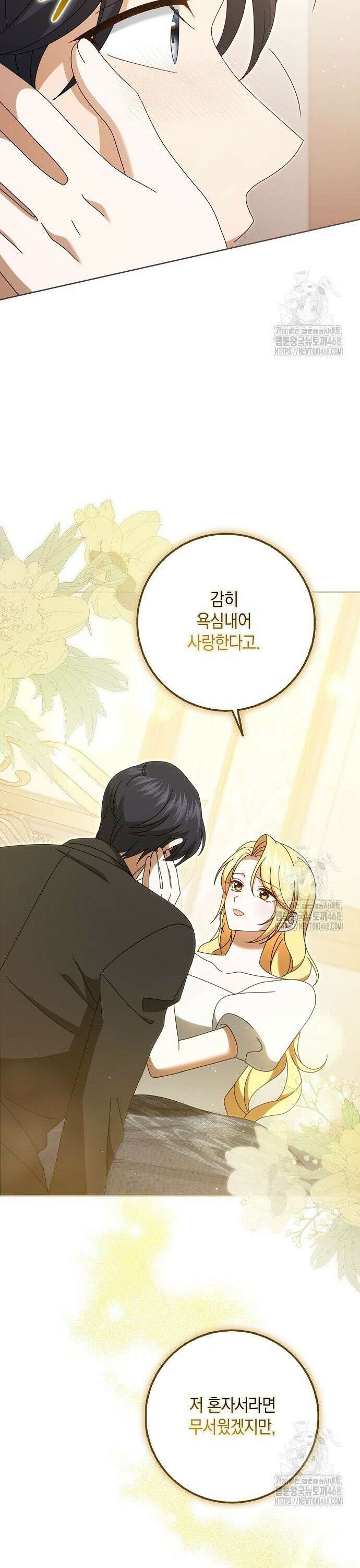 사라진 신데렐라 75화 18