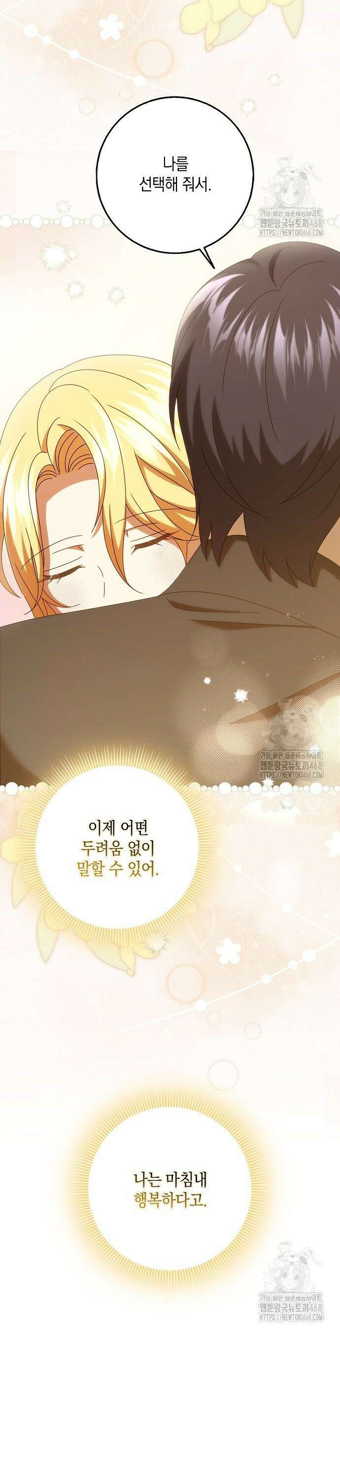 사라진 신데렐라 75화 21