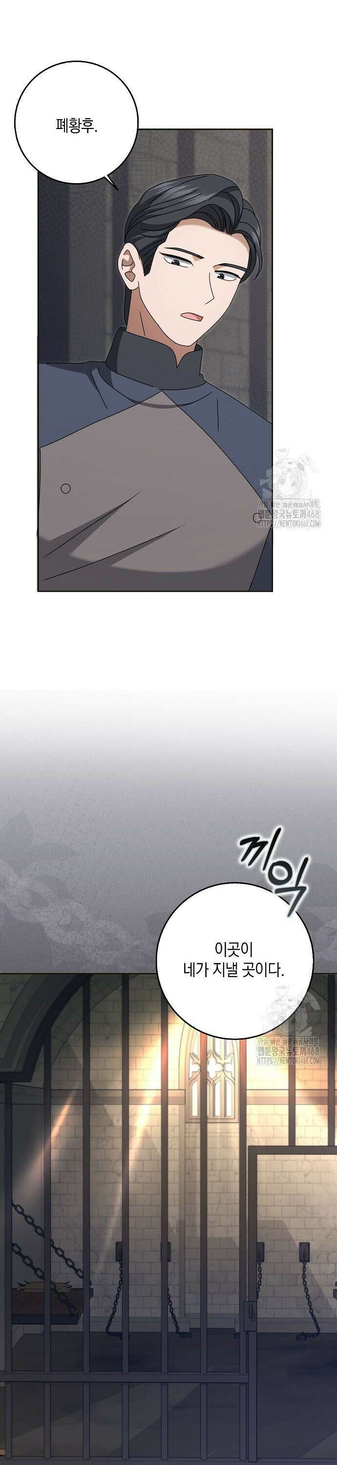 사라진 신데렐라 75화 23