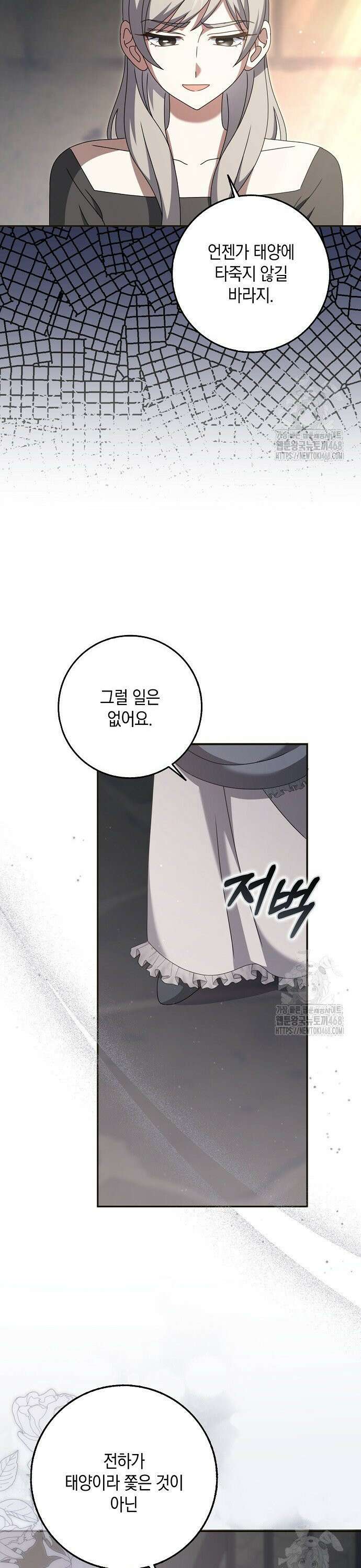 사라진 신데렐라 75화 26
