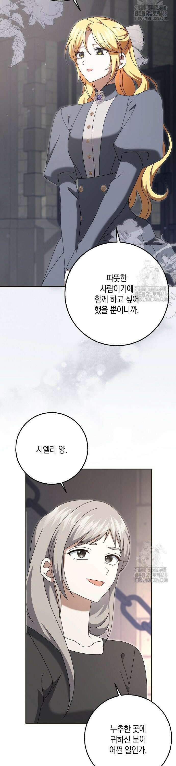 사라진 신데렐라 75화 27