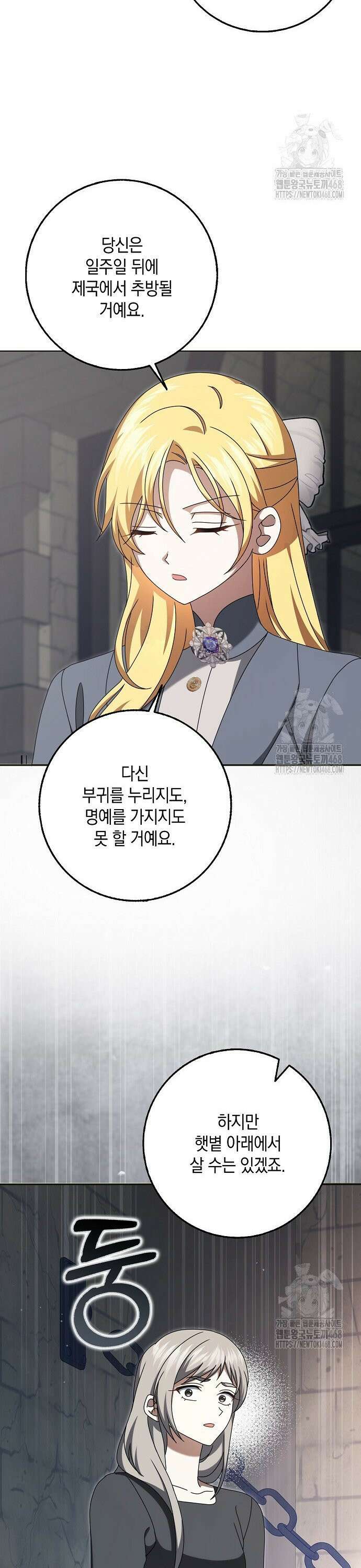 사라진 신데렐라 75화 28
