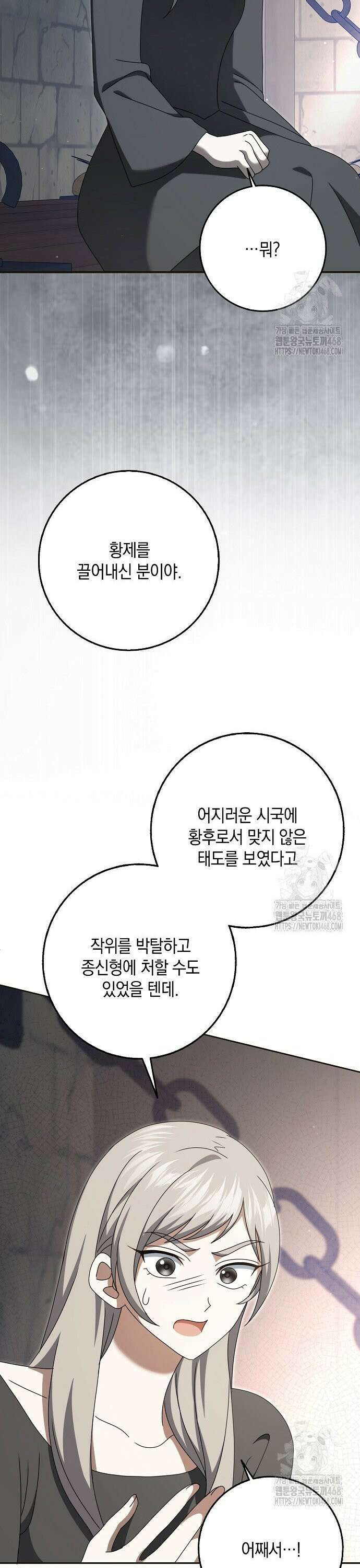 사라진 신데렐라 75화 29
