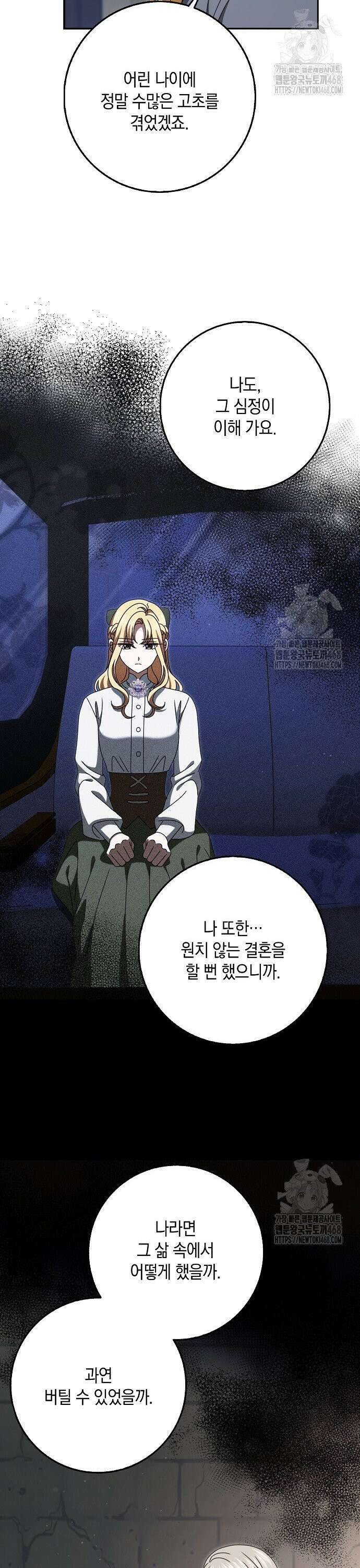 사라진 신데렐라 75화 31