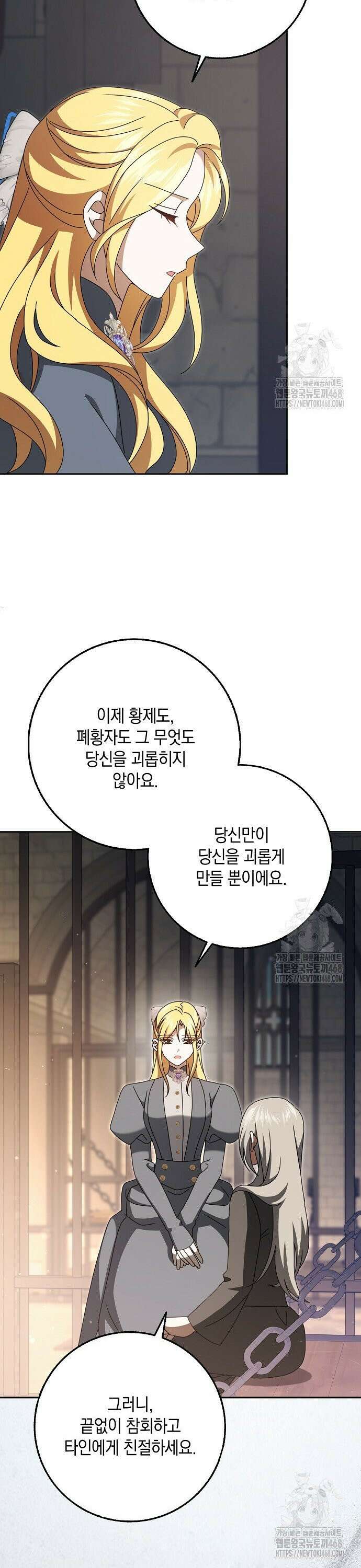 사라진 신데렐라 75화 33