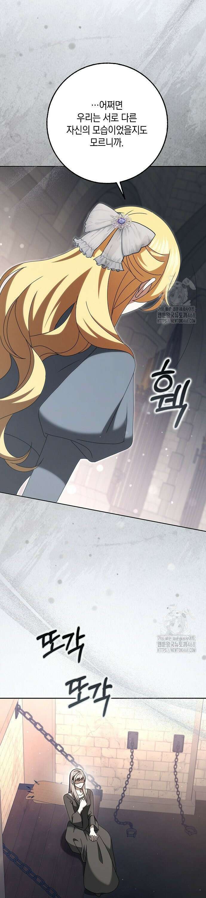 사라진 신데렐라 75화 34