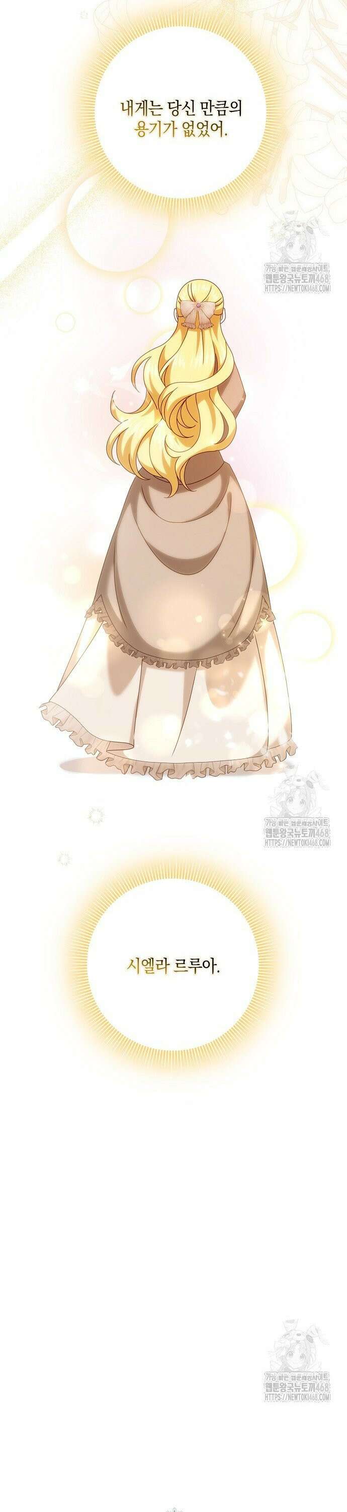 사라진 신데렐라 75화 36