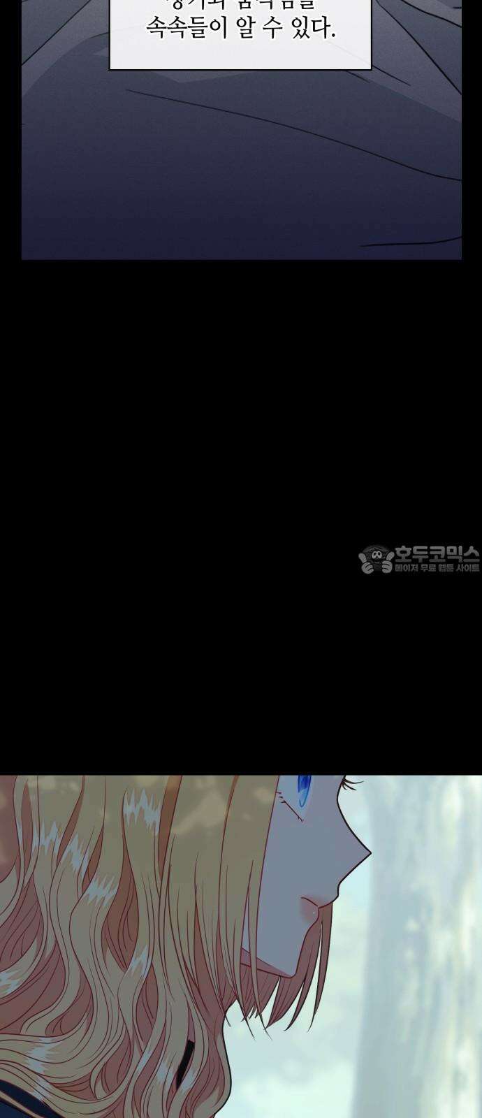 108명의 그녀들 107화 6
