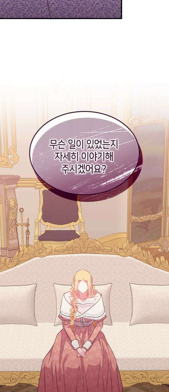 108명의 그녀들 107화 16
