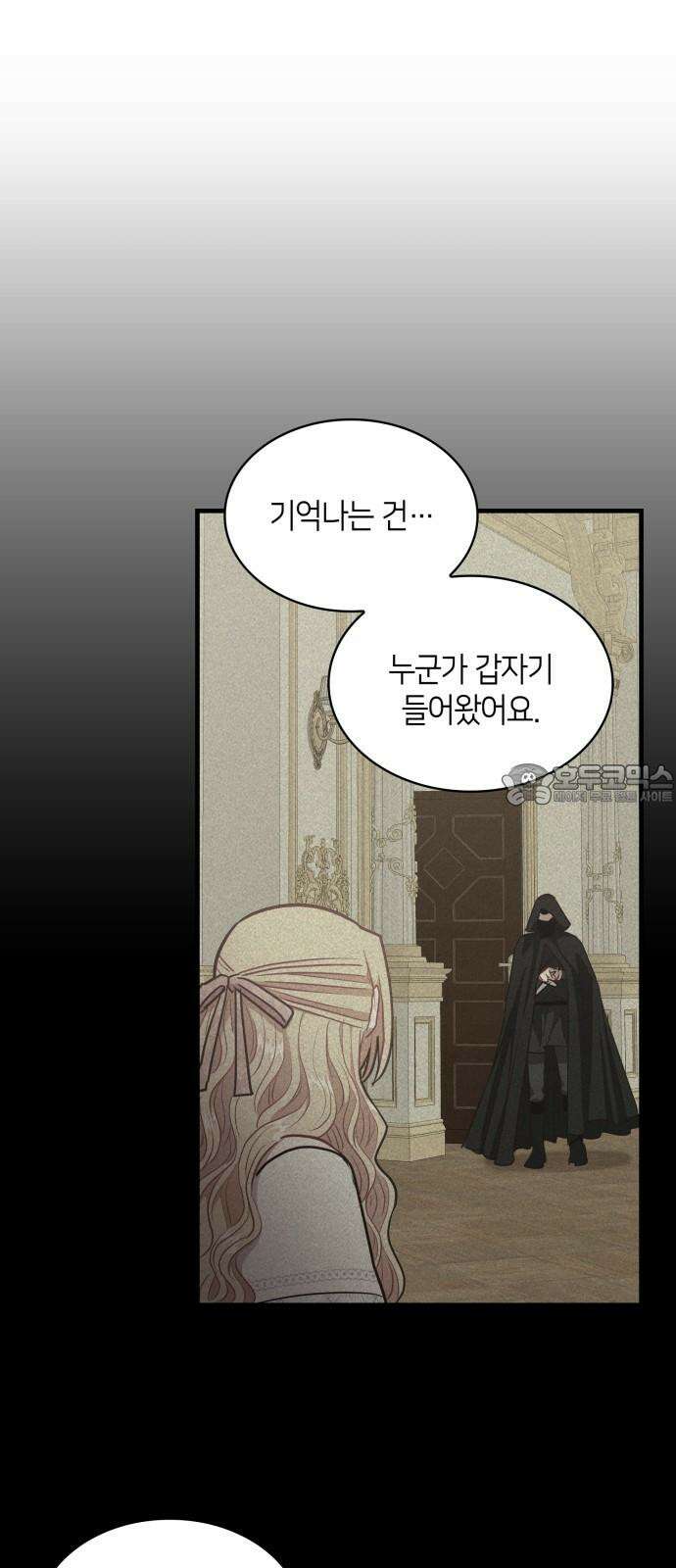 108명의 그녀들 107화 18
