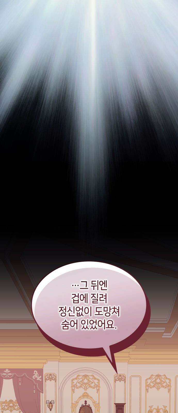 108명의 그녀들 107화 22