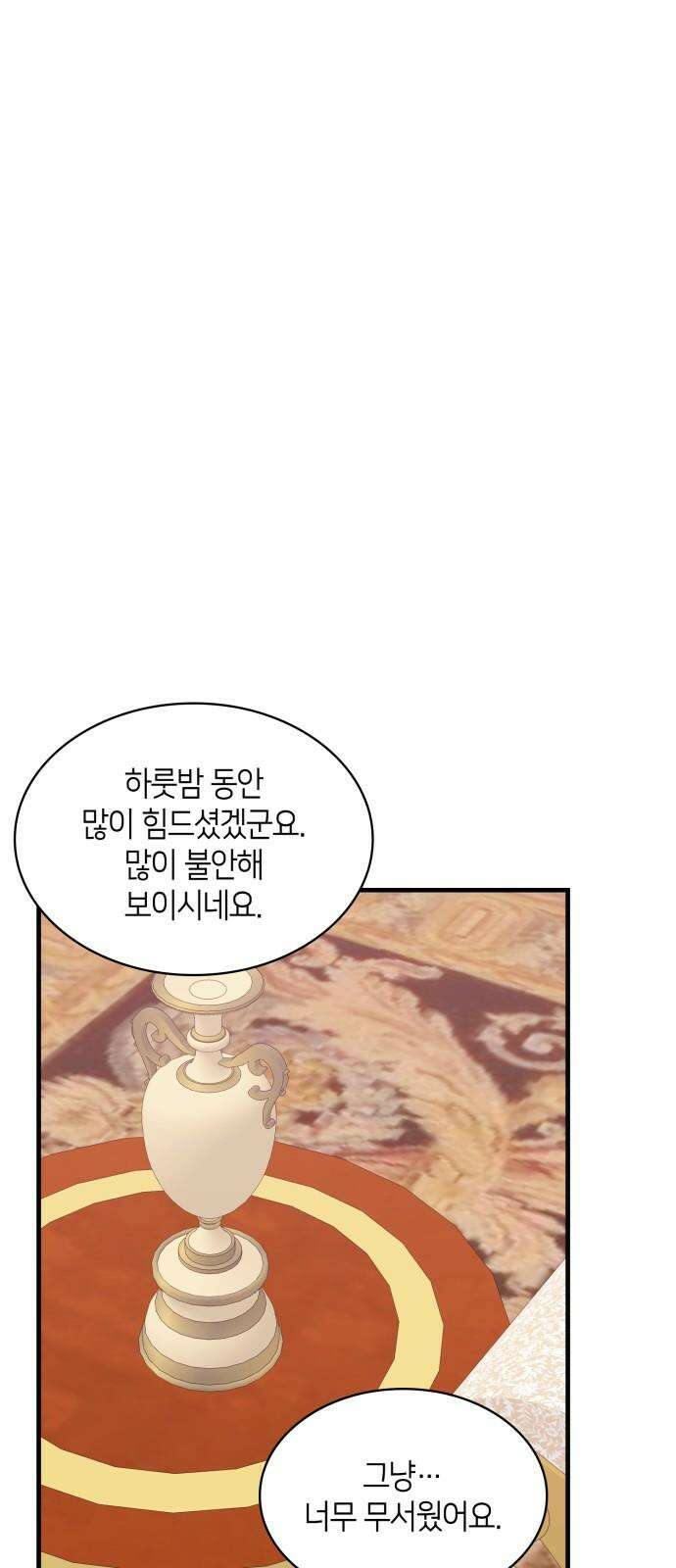 108명의 그녀들 107화 28