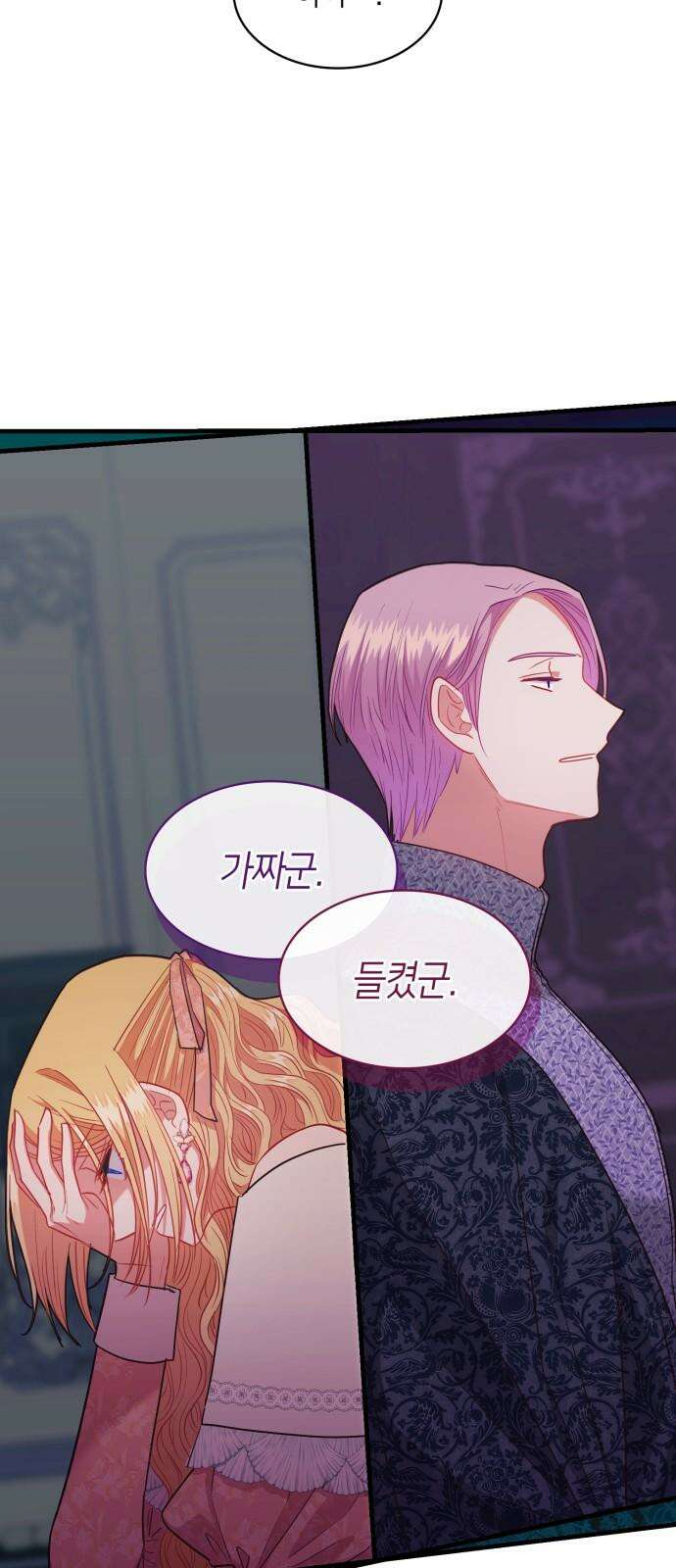 108명의 그녀들 107화 38