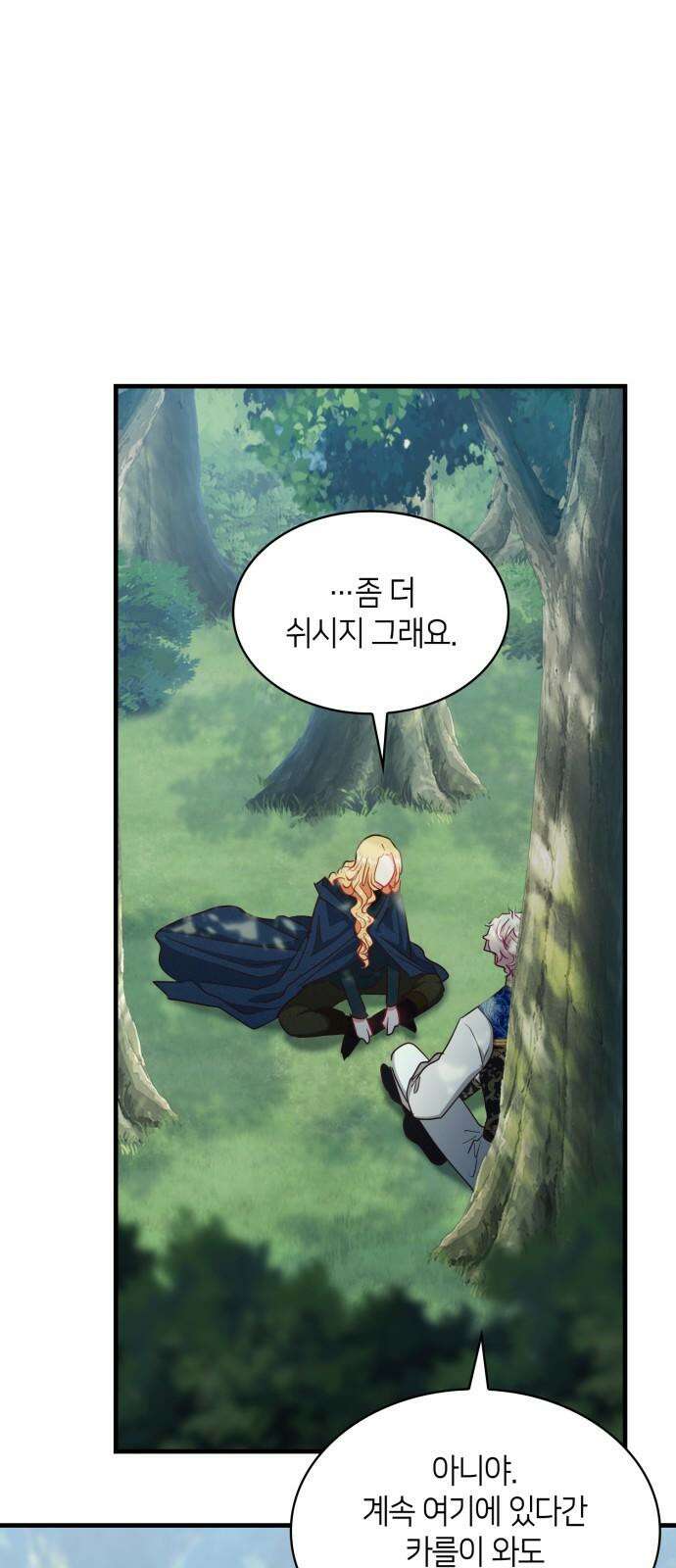 108명의 그녀들 107화 41
