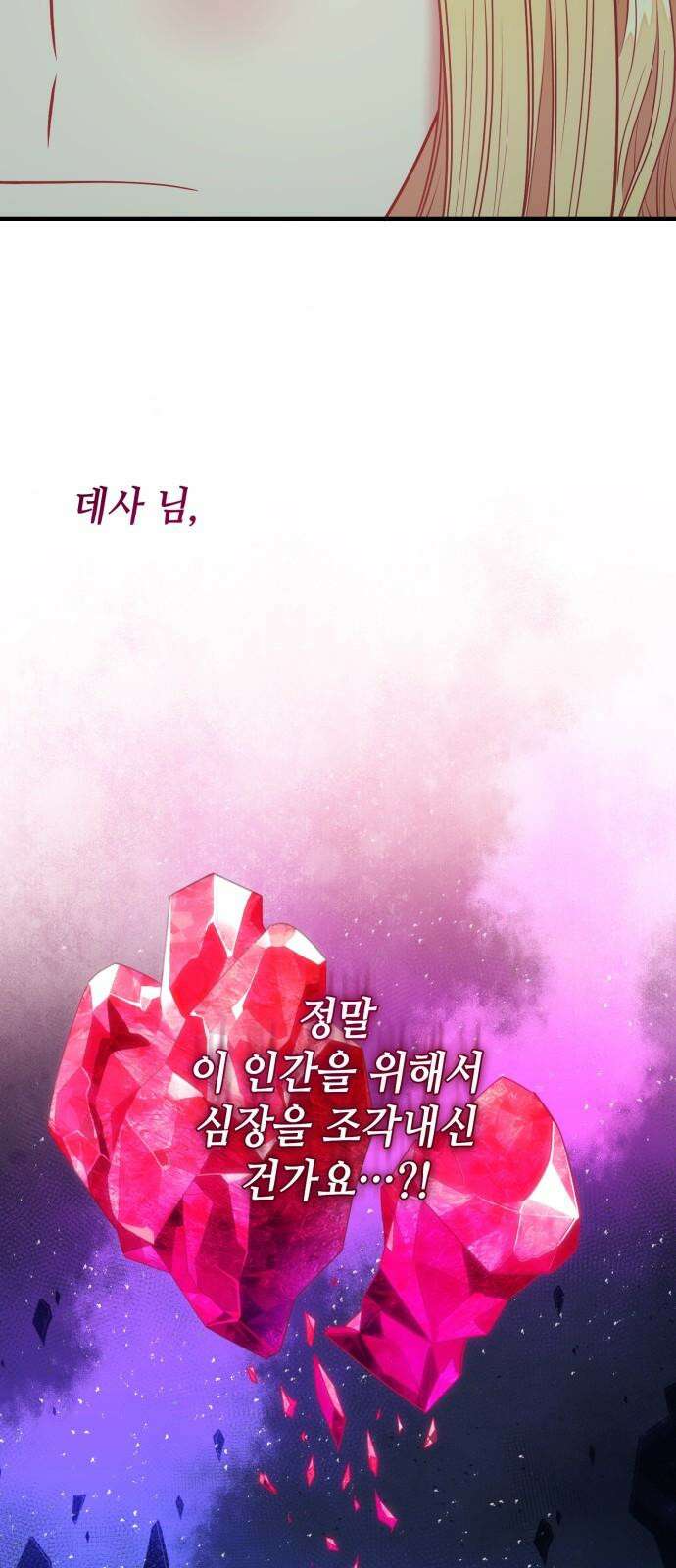 108명의 그녀들 107화 44