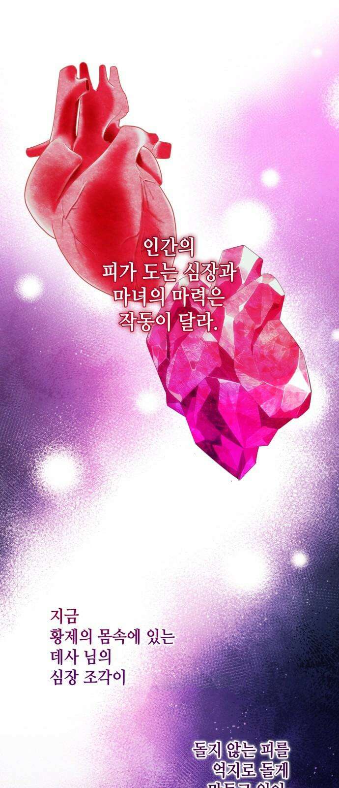108명의 그녀들 107화 46