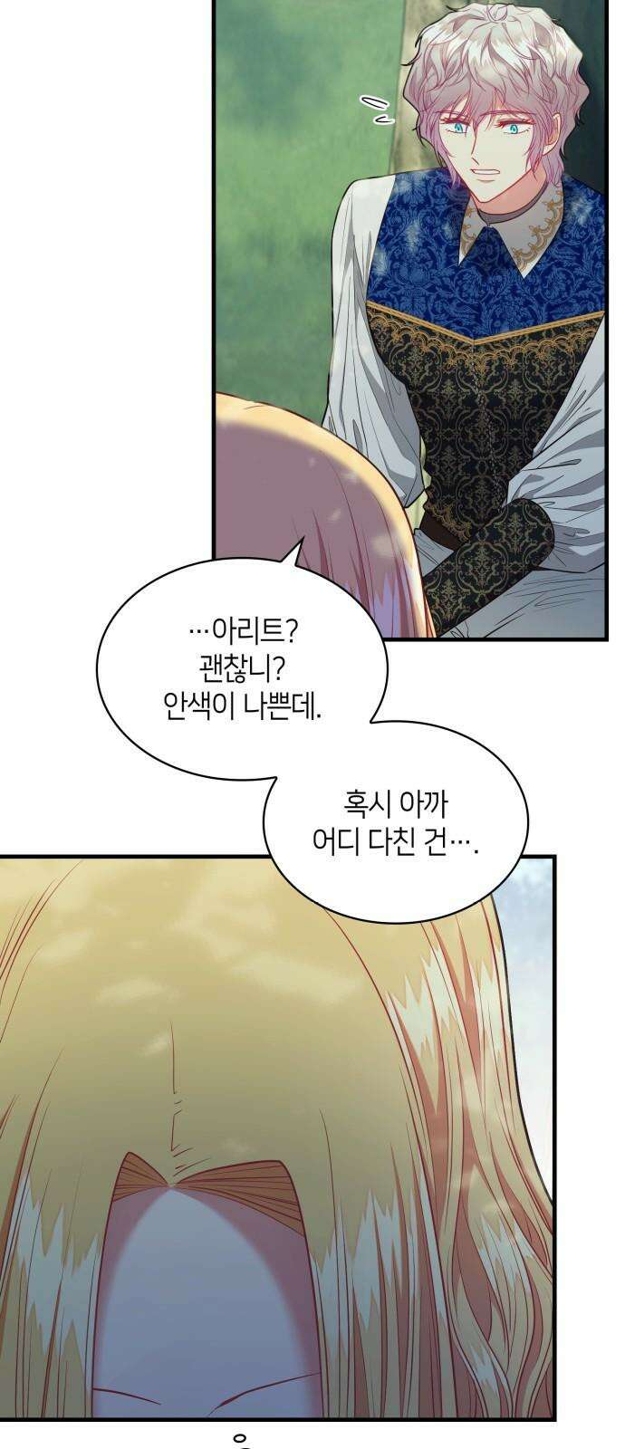 108명의 그녀들 107화 52