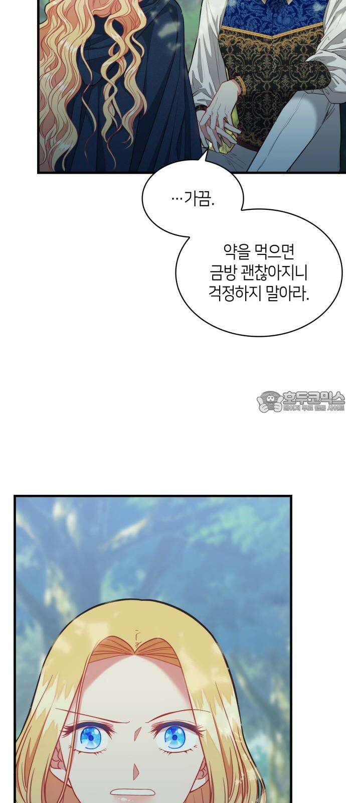 108명의 그녀들 107화 54