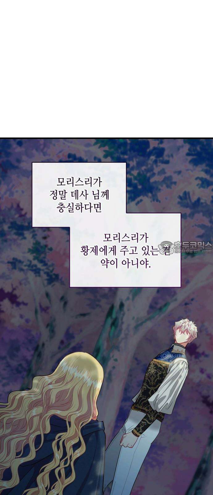 108명의 그녀들 107화 60