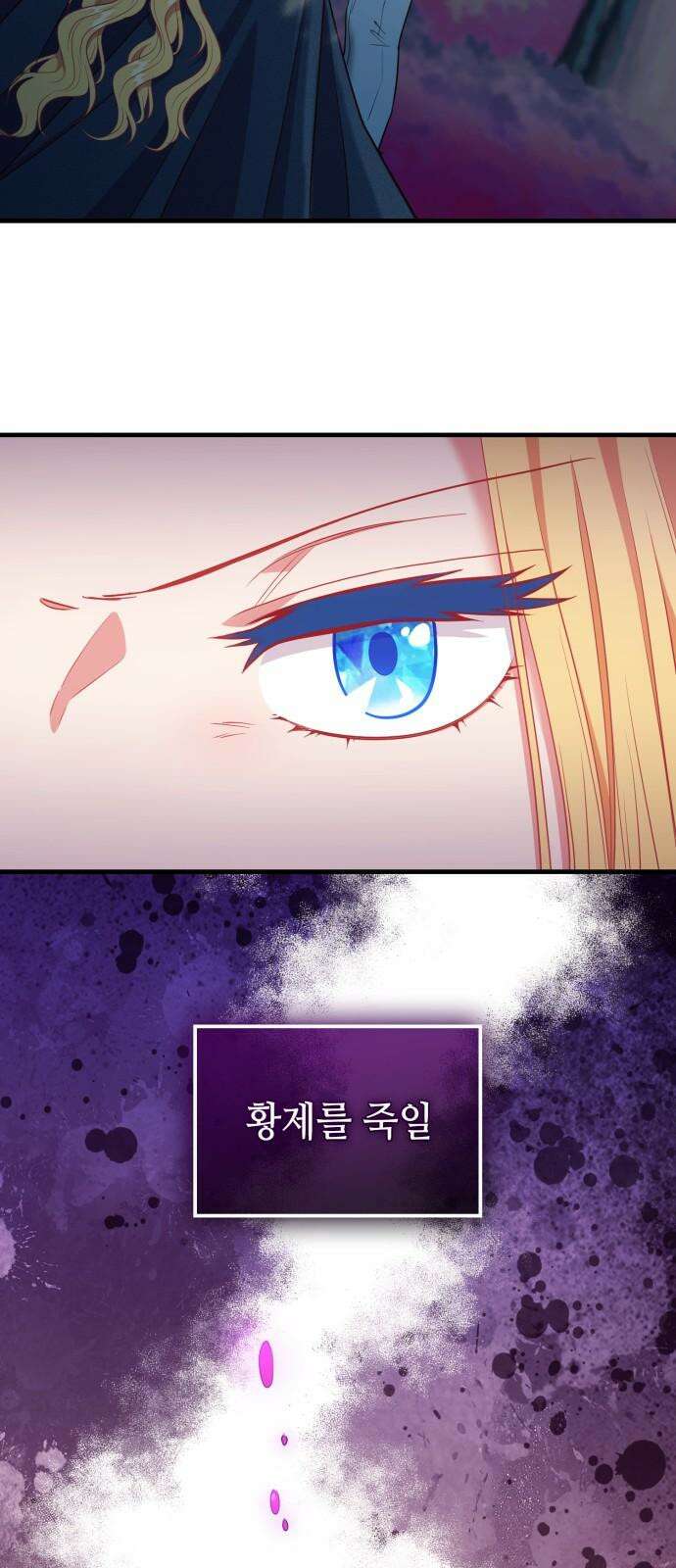 108명의 그녀들 107화 61