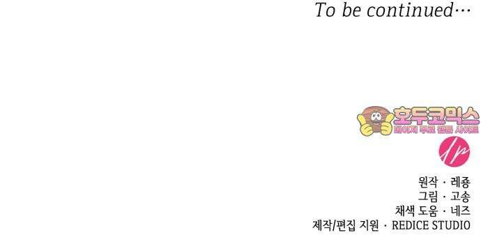 108명의 그녀들 107화 63