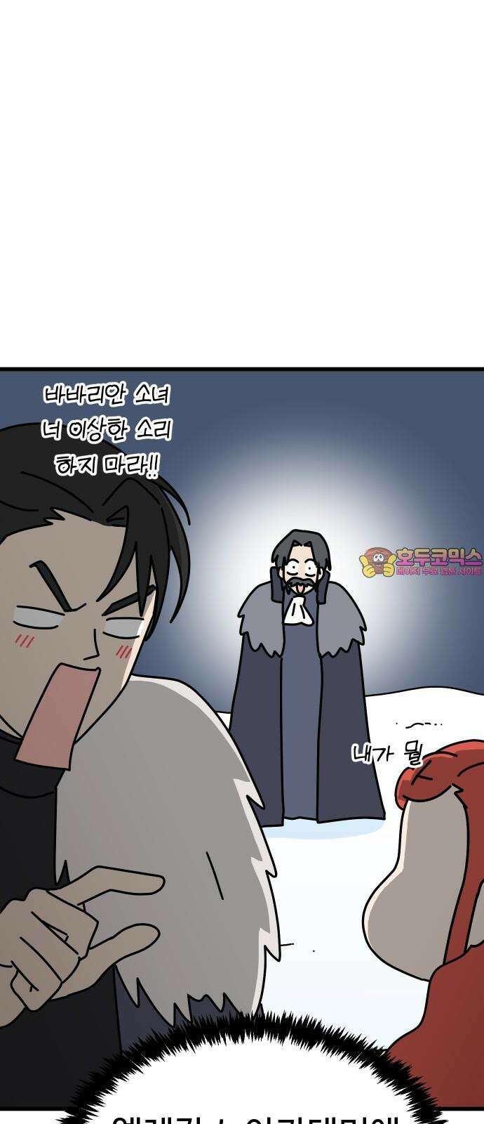 바바리안 영애 47화 : 엘레강스vs럭셔리아 (7) 1