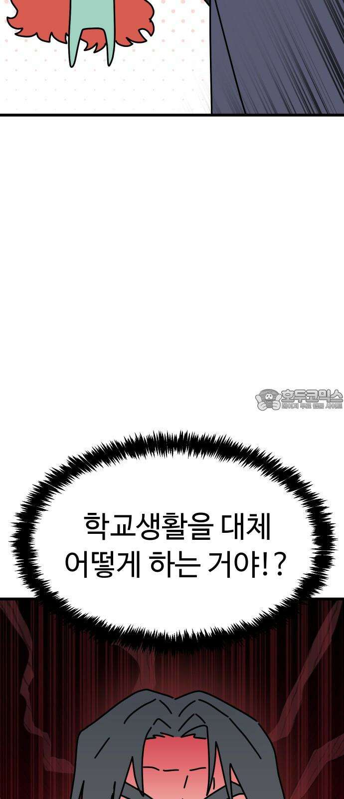 바바리안 영애 47화 : 엘레강스vs럭셔리아 (7) 3