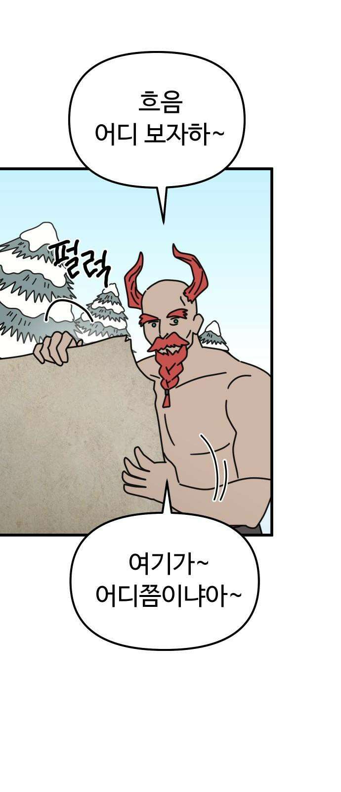 바바리안 영애 47화 : 엘레강스vs럭셔리아 (7) 8