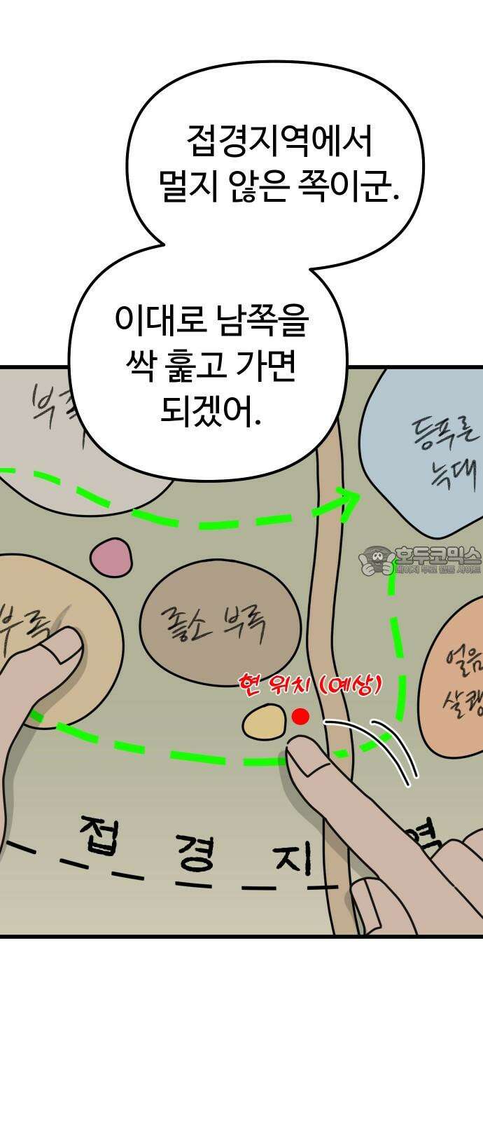 바바리안 영애 47화 : 엘레강스vs럭셔리아 (7) 9