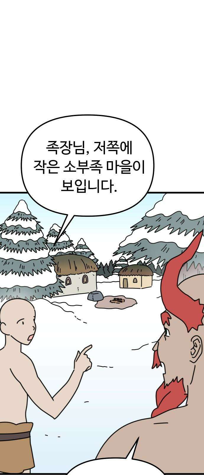 바바리안 영애 47화 : 엘레강스vs럭셔리아 (7) 10