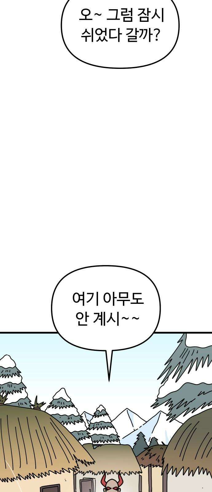 바바리안 영애 47화 : 엘레강스vs럭셔리아 (7) 11