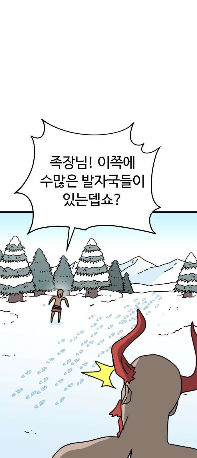 바바리안 영애 47화 : 엘레강스vs럭셔리아 (7) 14