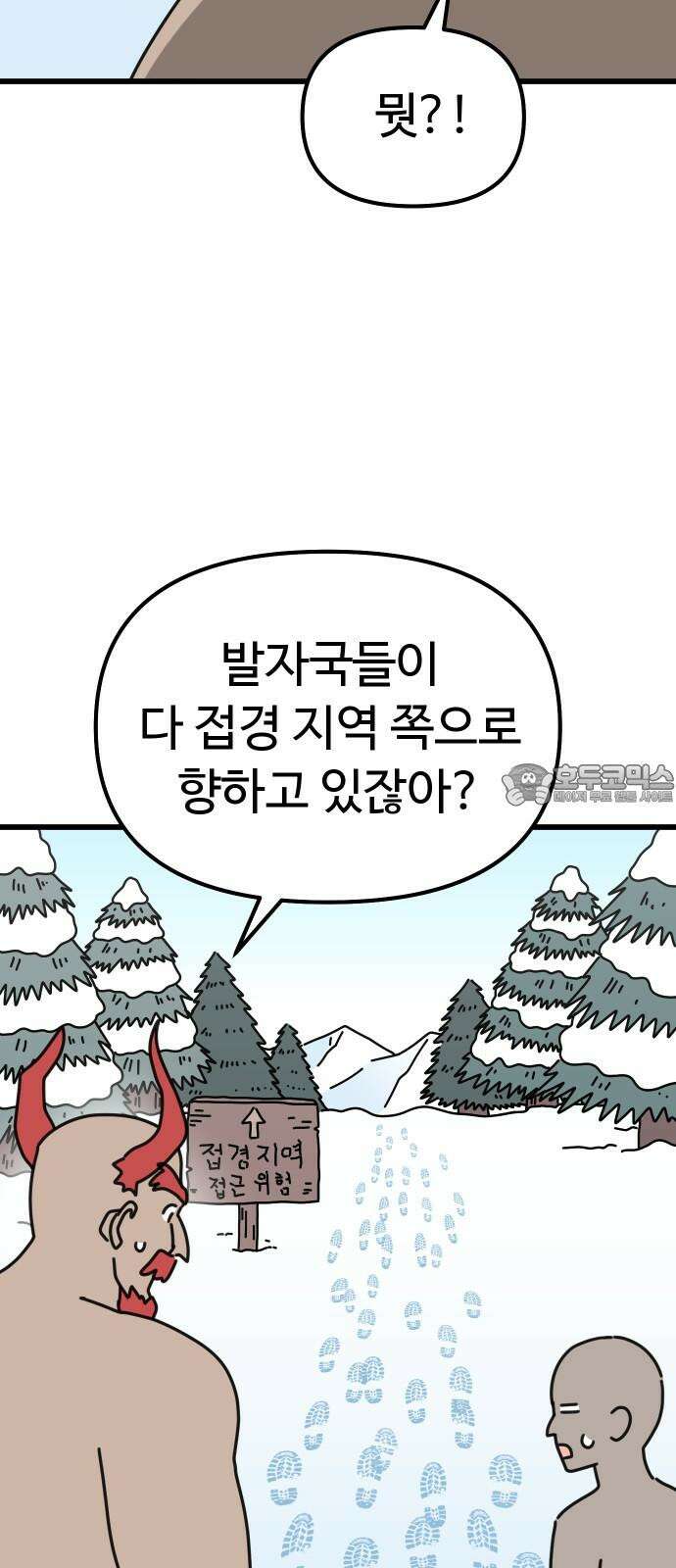 바바리안 영애 47화 : 엘레강스vs럭셔리아 (7) 15