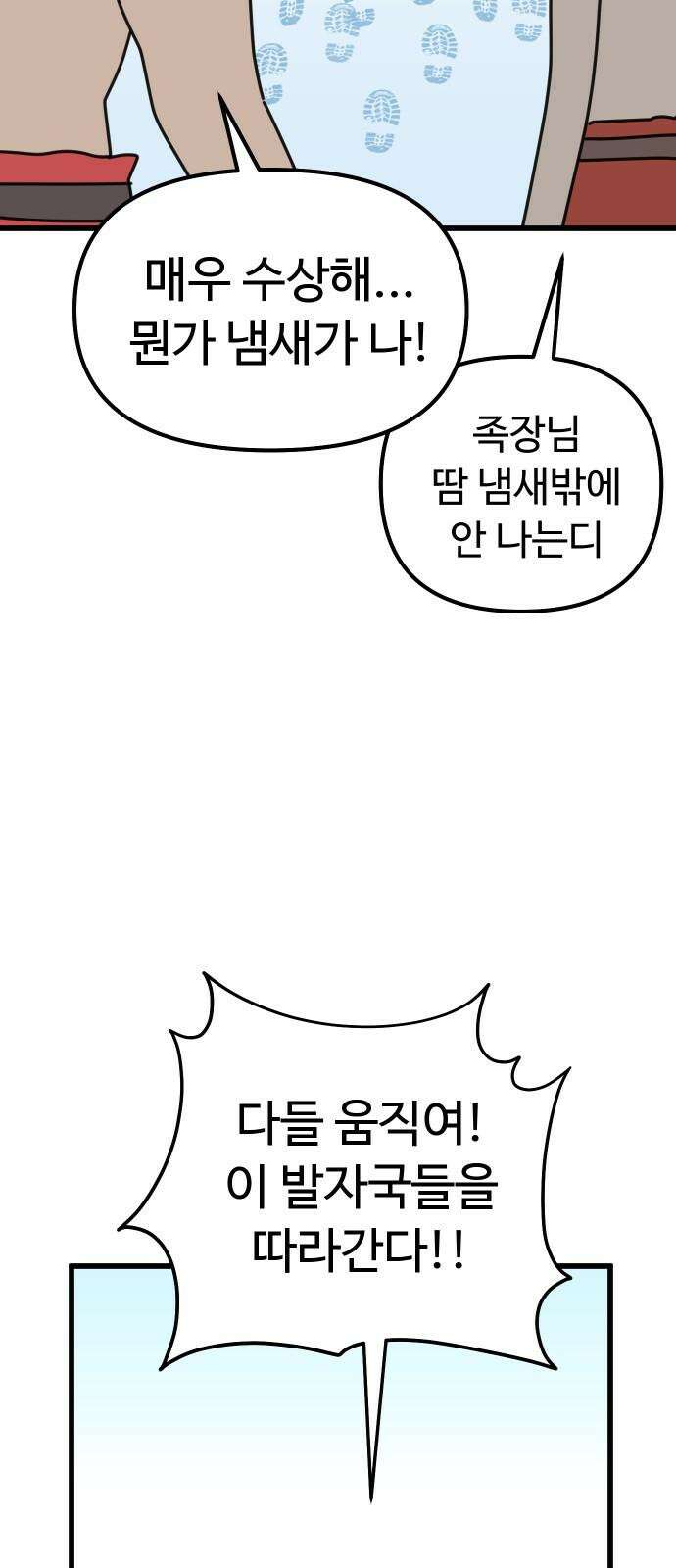 바바리안 영애 47화 : 엘레강스vs럭셔리아 (7) 16