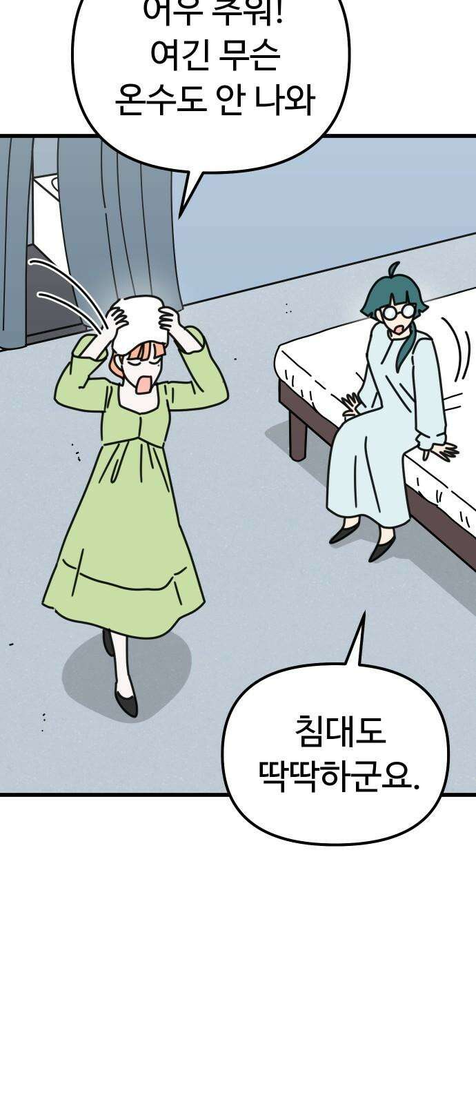 바바리안 영애 47화 : 엘레강스vs럭셔리아 (7) 19