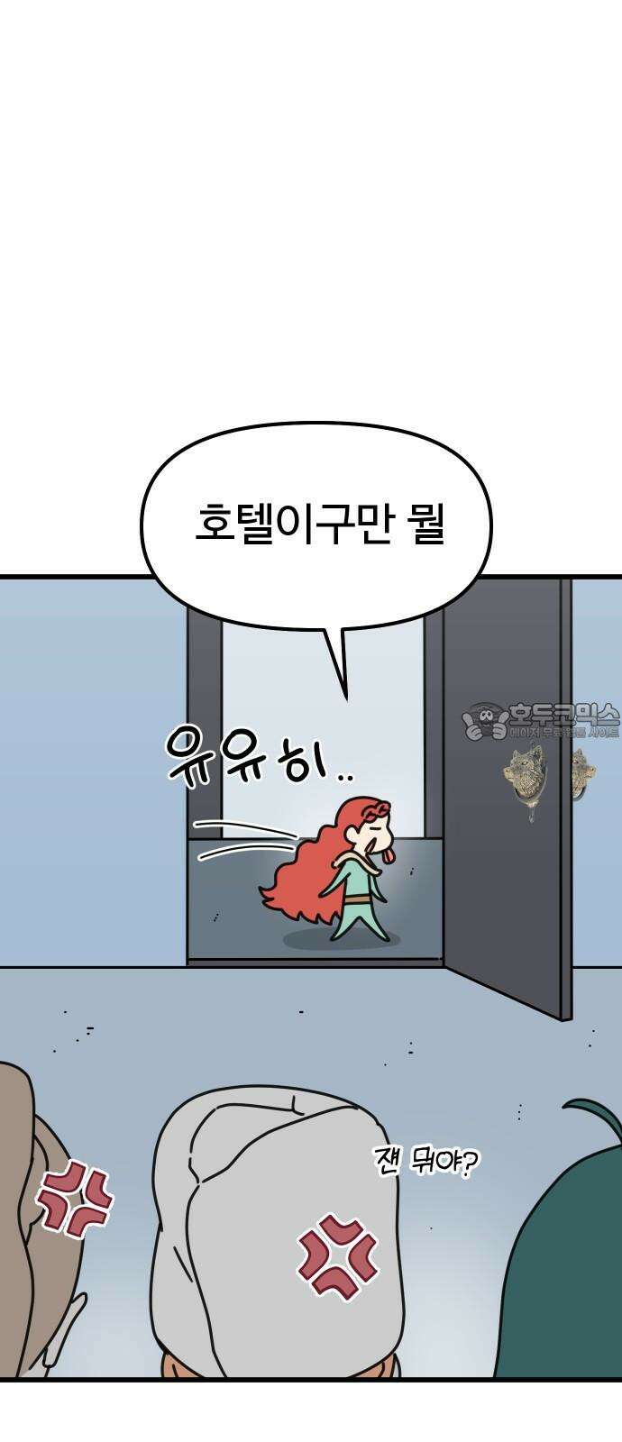 바바리안 영애 47화 : 엘레강스vs럭셔리아 (7) 21